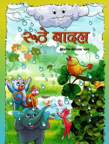 RUTHE BADAL