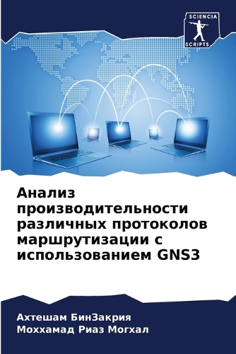 Анализ производительности различных про&