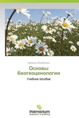 Osnovy Biogeotsenologii