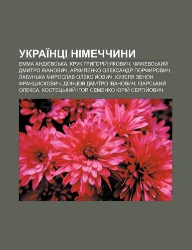 Ukrai Ntsi Nimechchyny