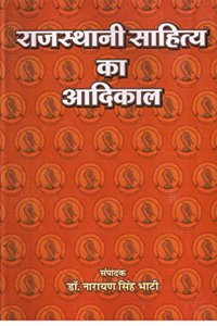 Rajsthani Sahitya Ka Aadikal