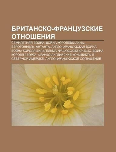 Britansko-Frantsuzskie Otnosheniya