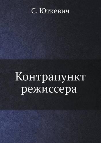 Kontrapunkt rezhissera