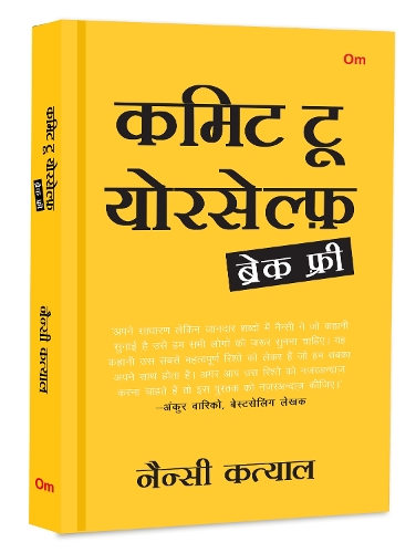 Commit to Yourself_Hindi Version