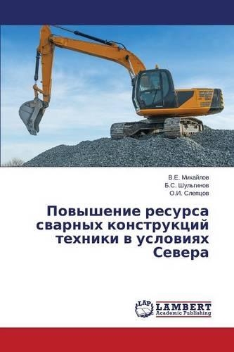 Povyshenie resursa svarnykh konstruktsiy tekhniki v usloviyakh Severa