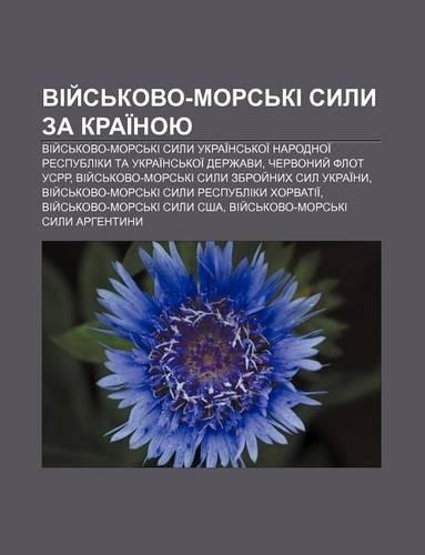 Viy S Kovo-Mors KI Syly Za Krai Noyu
