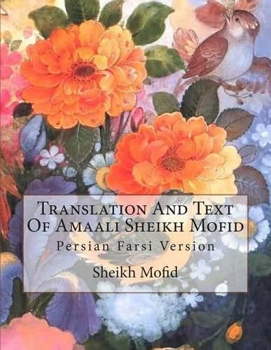 Translation and Text of Amaali Sheikh Mofid