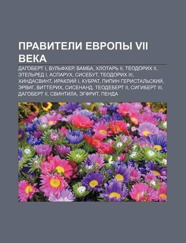 Praviteli Yevropy VII Veka