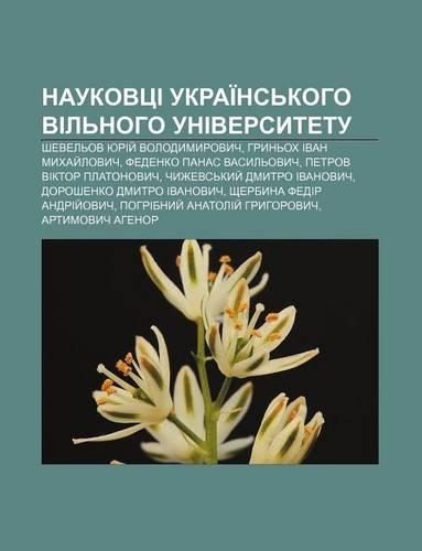 Naukovtsi Ukrai NS Koho Vil Noho Universytetu