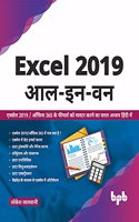 Excel 2019