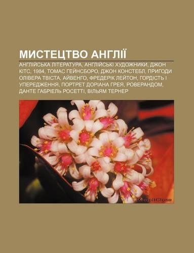 Mystetstvo Anhlii