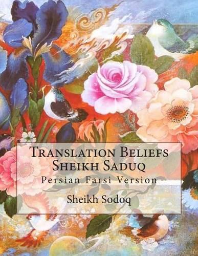 Translation Beliefs Sheikh Saduq