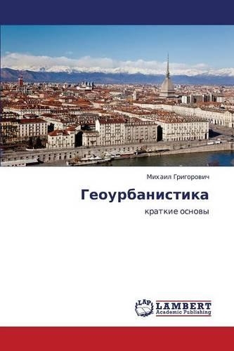 Geourbanistika