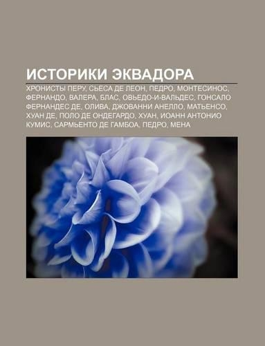 Istoriki Ekvadora