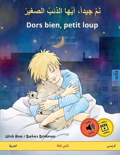 نَمْ جيداً، أيُها الذئبُ الصغيرْ - Dors bien, petit loup (العر&#
