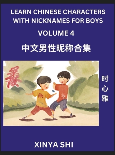 Learn Chinese Characters with Nicknames for Boys (Part 4)- Quickly Self-learn Mandarin Language and Culture, Vocabulary of Hundreds of Chinese Characters Words with Names Suitable for Young and Adults, English, Pinyin, HSK All Levels, Beginners, In