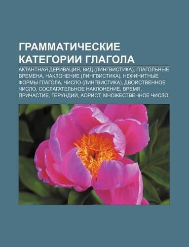 Grammaticheskie Kategorii Glagola