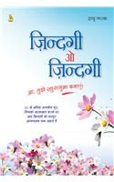 ZINDAGI O ZINDAGI