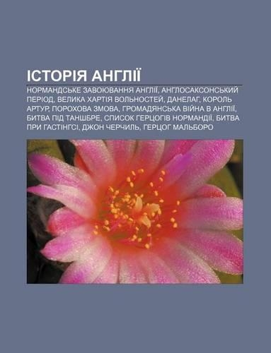Istoriya Anhlii