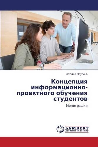 Kontseptsiya informatsionno-proektnogo obucheniya studentov