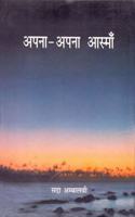 Apnaapna Aasman
