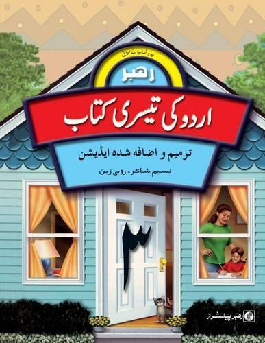 Urdu KI Tesri Kitab