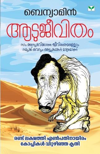 AADUJEEVITHAM  (Edition280)