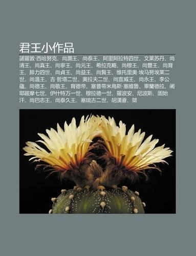 J N Wang XI O Zuo P N