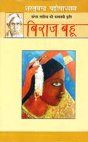 Viraj Bahu