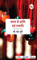 Bharat Mein Jaati Evam Prajaati