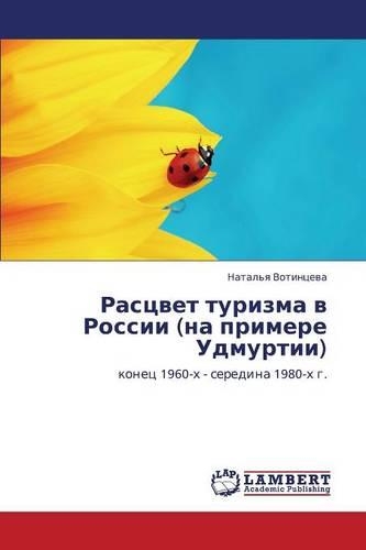 Rastsvet Turizma V Rossii (Na Primere Udmurtii)