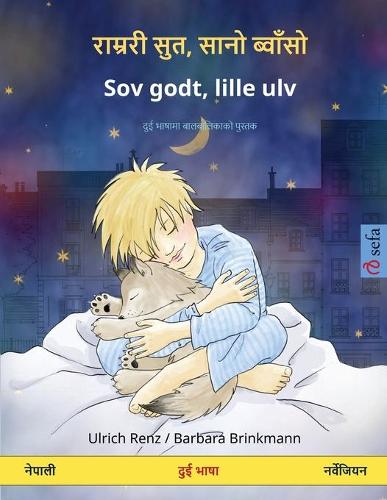 राम्ररी सुत, सानो ब्वाँसो - Sov godt, lille ulv (नेपाली - नर्वे&