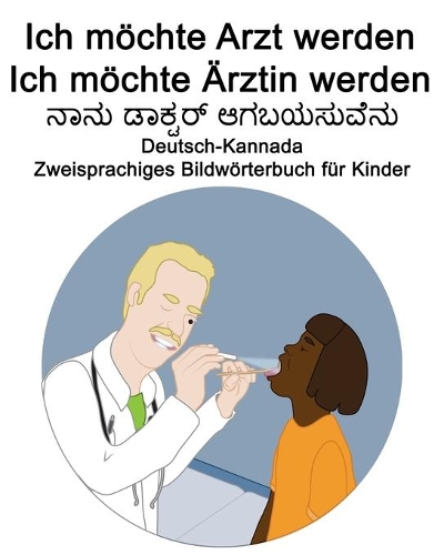 Deutsch-Kannada Ich möchte Arzt werden/Ich möchte Ärztin werden Zweisprachiges Bildwörterbuch für Kinder