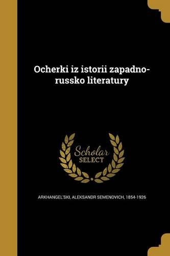 Ocherki iz istorii zapadno-russko literatury