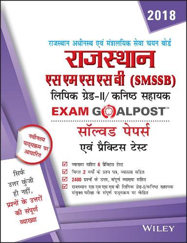 Wiley's Rajasthan Smssb Exam Goalpost Solved Papers and Practice Tests