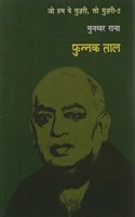 Phunnak Taal