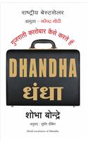 Dhandha