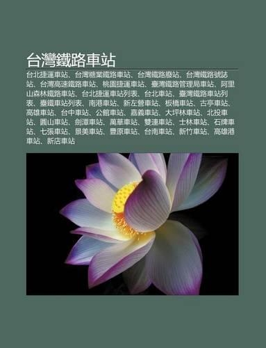 Tai W N Ti Lu Ch Zhan