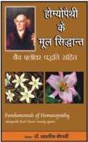 Homeopathy Ke Mool Siddhant