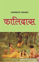 Kalidas