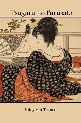 Tsugaru no Furusato