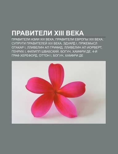 Praviteli XIII Veka