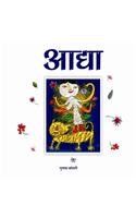 Aadhya ƒ?? A Poetic Journey of Divine Feminine, Non-duality & Self-Realization by Dr. Gulab Kothari | Patrika Publication | Paperback: Hindi (1)