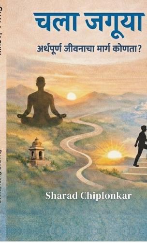 Chala Jaguya