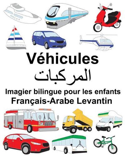 Français-Arabe Levantin Véhicules Imagier bilingue pour les enfants