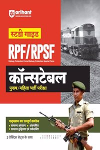 Rpf/Rpsf Constable Guide (Editioniii)