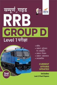 Sampooran Guide For Rrb/ Rrc Group D Level 1 Exam