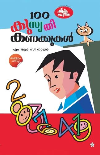 Nooru Kusruthi Kanakkukal