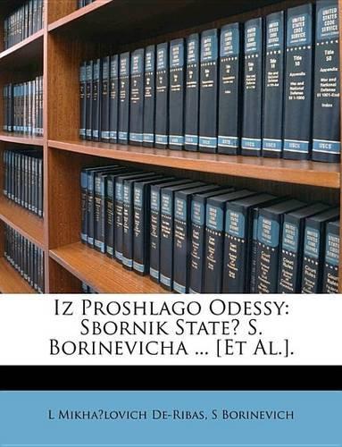 Iz Proshlago Odessy