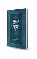 Akshar Yatra Part 2 | Hindi | A spiritual journey through letters exploring sound, meaning & Shabd Brahma ƒ?? blending meditation, language & Indian philosophy | Dr. Gulab Kothari | Patrika Publication